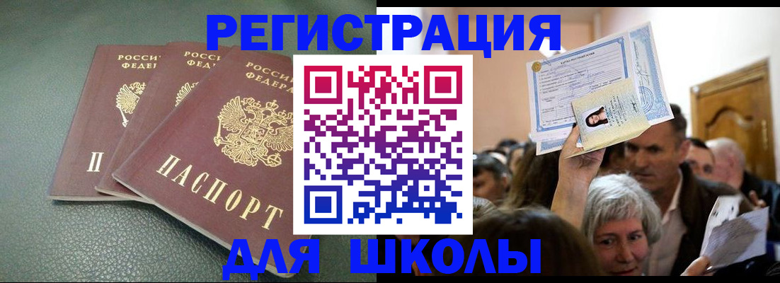 временная регистрация законно в Красноперекопске