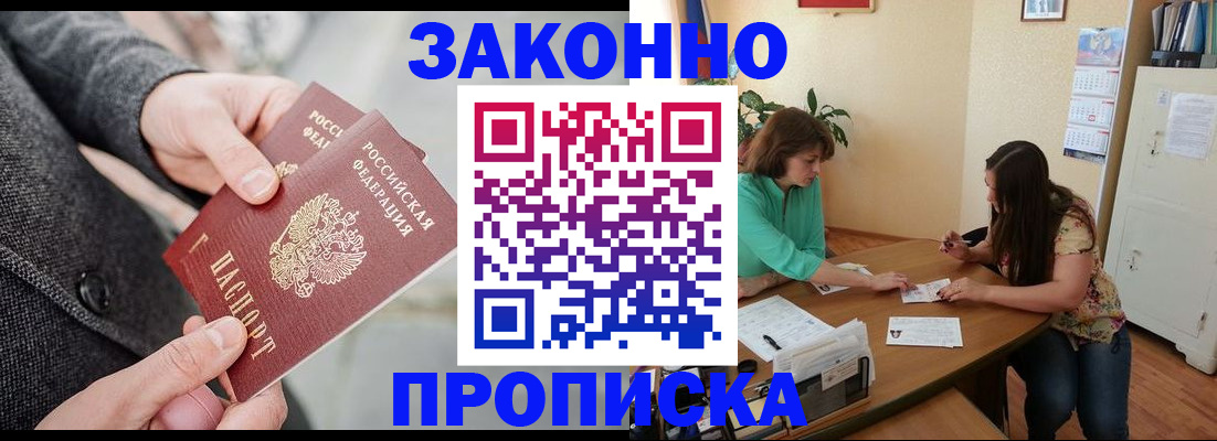 найти адрес прописки в Красноперекопске