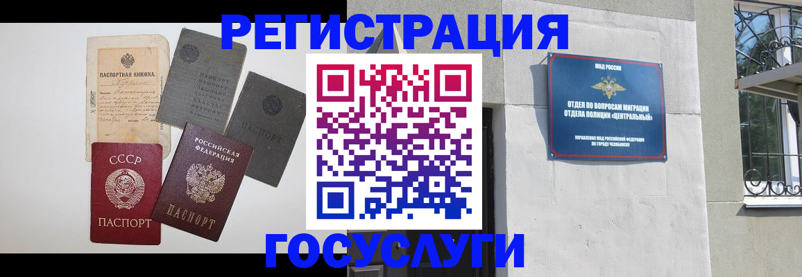 временная регистрация в квартире в Красноперекопске