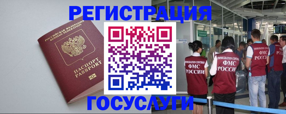 прописка для военкомата в Красноперекопске