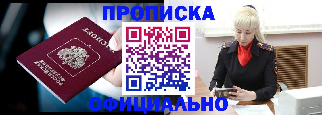 пропишу в квартире в Красноперекопске