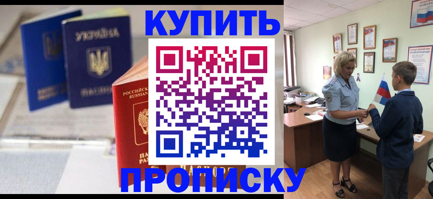 регистрация для школы в Красноперекопске