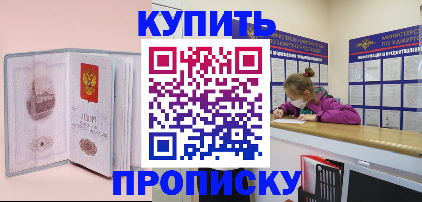 прописка для кредита в Красноперекопске