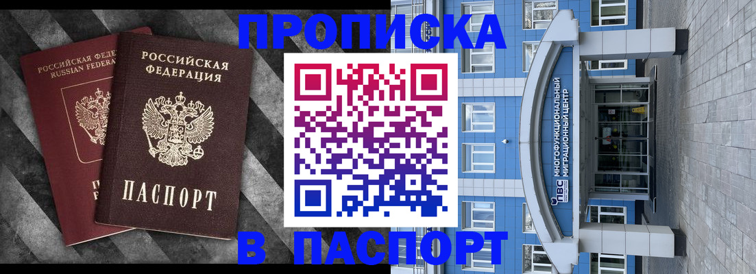 прописка для кредита в Красноперекопске