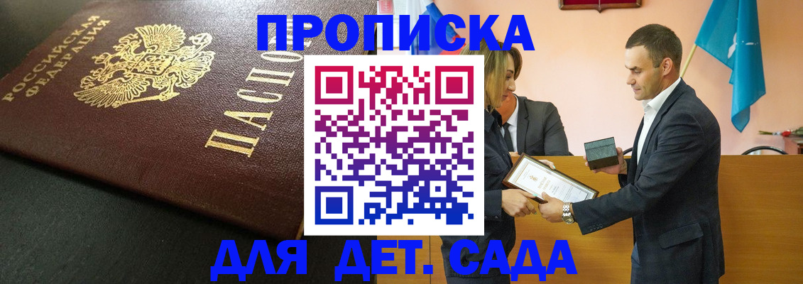 прописка иностранных граждан в Красноперекопске